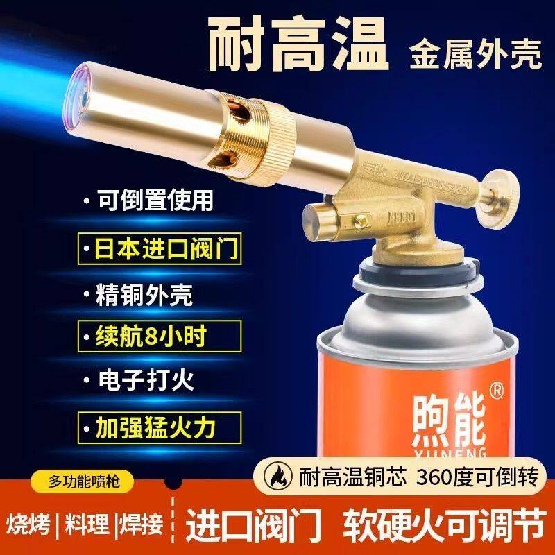 喷火烤枪手持喷火器枪气罐卡式点火器喷枪烧毛家用打火焰猛火喷头