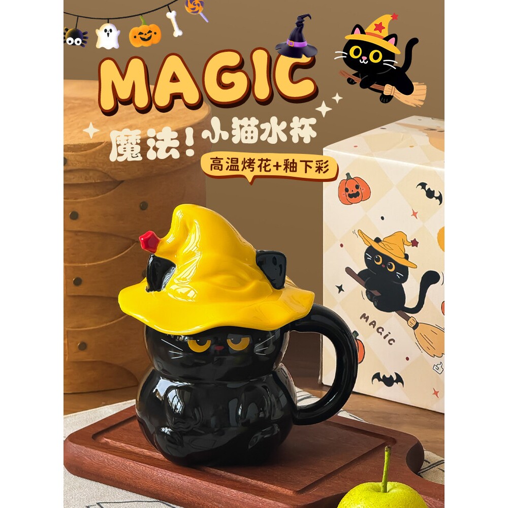 幽灵猫咪陶瓷马克杯带盖可爱水杯女新款高颜值杯子家用喝水伴手礼