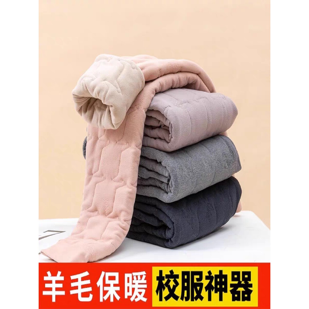 儿童保暖裤女童男童校服神器内搭冬季小学生加绒加厚高初中生棉裤