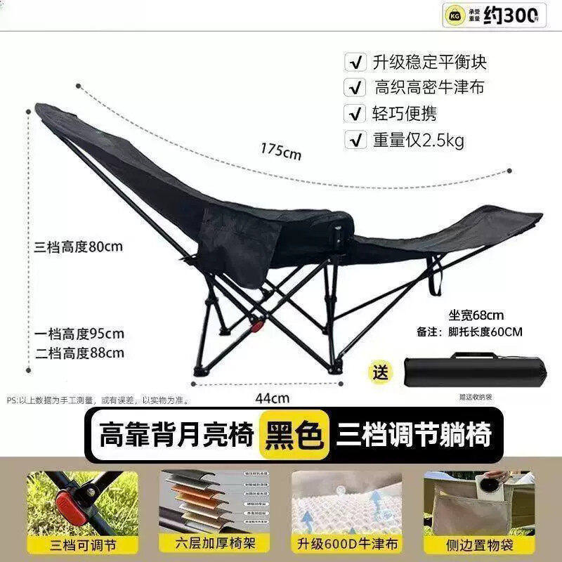 户外月亮折叠椅三档调节折叠椅便携式沙露营躺椅午休坐睡两用躺床