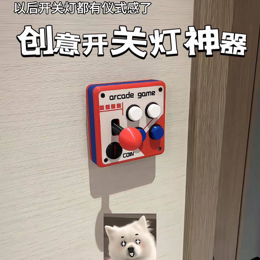新款86型复古街机游戏按键改装趣味3d打印开关面板装饰改摇杆开关