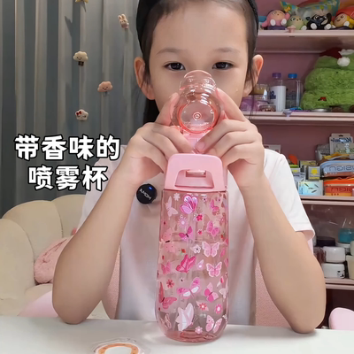 儿童喷雾水杯玩味瓶果味可喷水变味多香环学生上学高颜值吸管杯