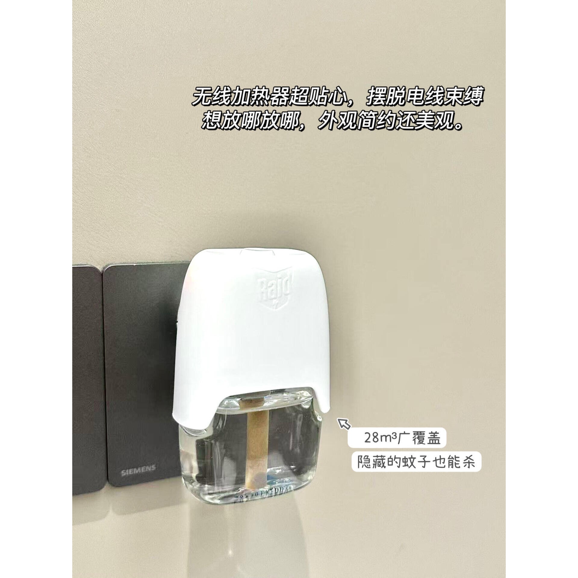【驱蚊神器】雷达电热蚊香液驱蚊补充液插电式灭蚊器旋转插头通用