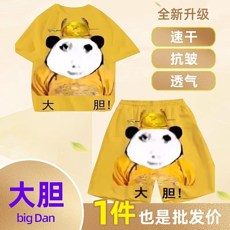 大胆龙图衣服搞怪穿搭龙袍睡衣情侣学生短袖印花t恤短裤皇帝套装