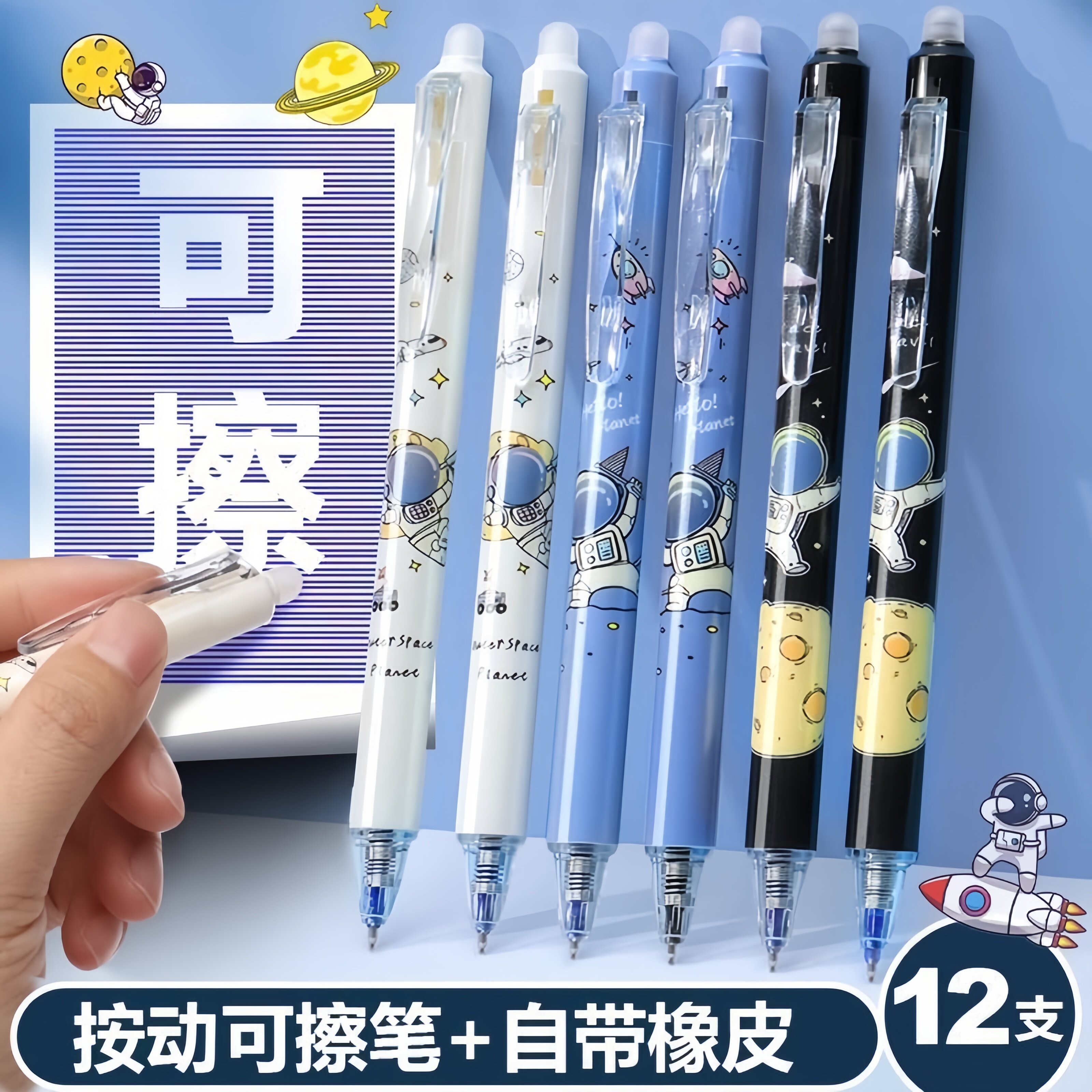 可擦笔中性笔小学生专用三年级热敏摩魔力易擦晶蓝黑色热摩擦水笔