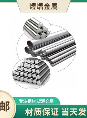 高碳钢T8 T9 T11A T10A圆钢GG15轴承钢板100Cr6 SUJ2精拉圆棒零切