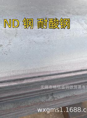 钢板 考登钢 6mm ND钢(09CrCuSb)钢板 09crcusb板  激光切割