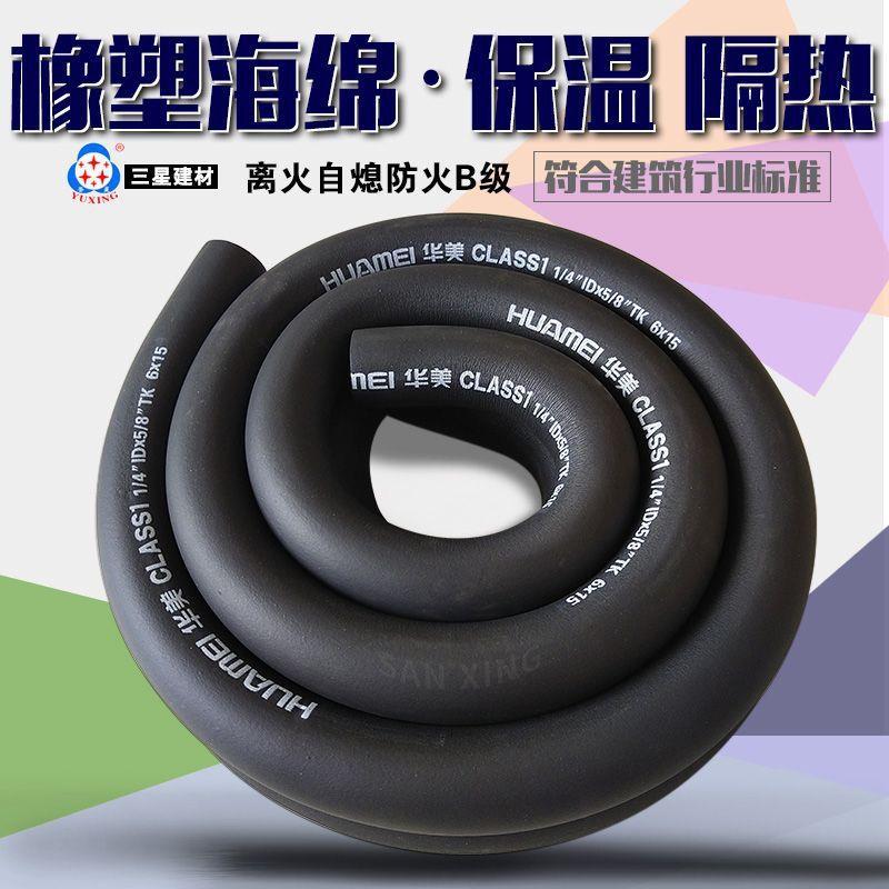 厂家b1级橡塑管高密度阻燃橡塑保温管隔音隔热空调橡塑海绵管