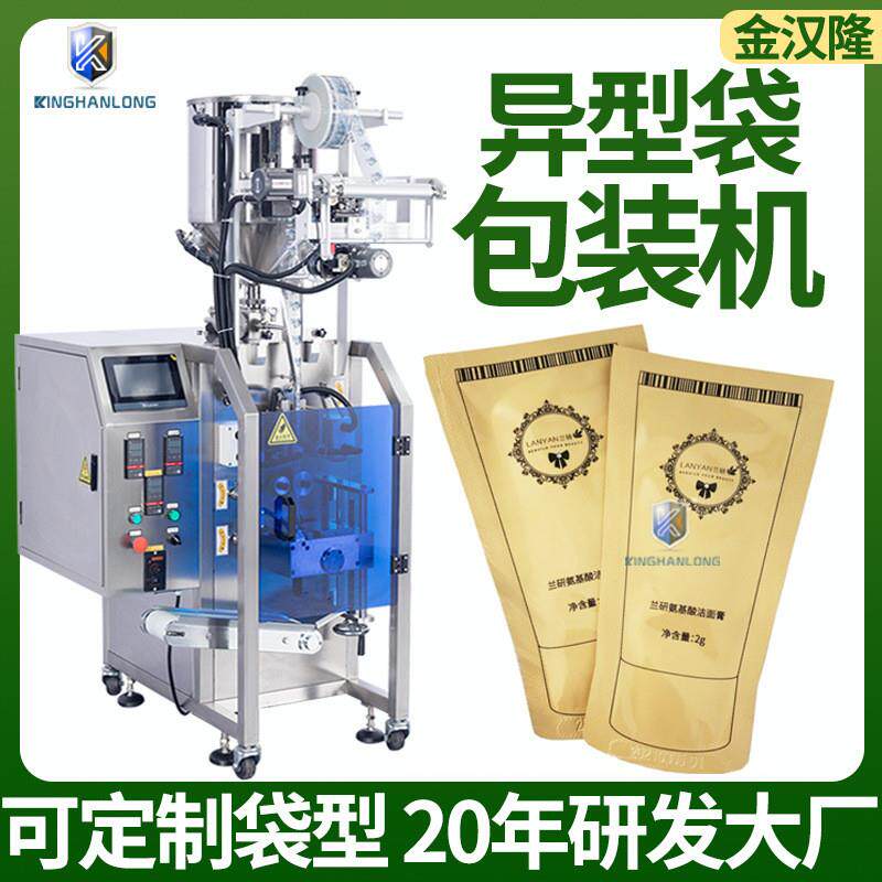 自动异型袋液体包装机 定制护肤品包装机 四边封乳霜膏体包装机