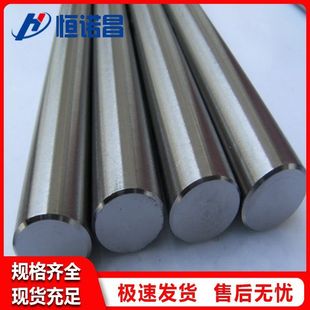 钛工厂供应钛金属钛合金棒钛合金材料钛棒纯钛ta1纯钛棒可零切