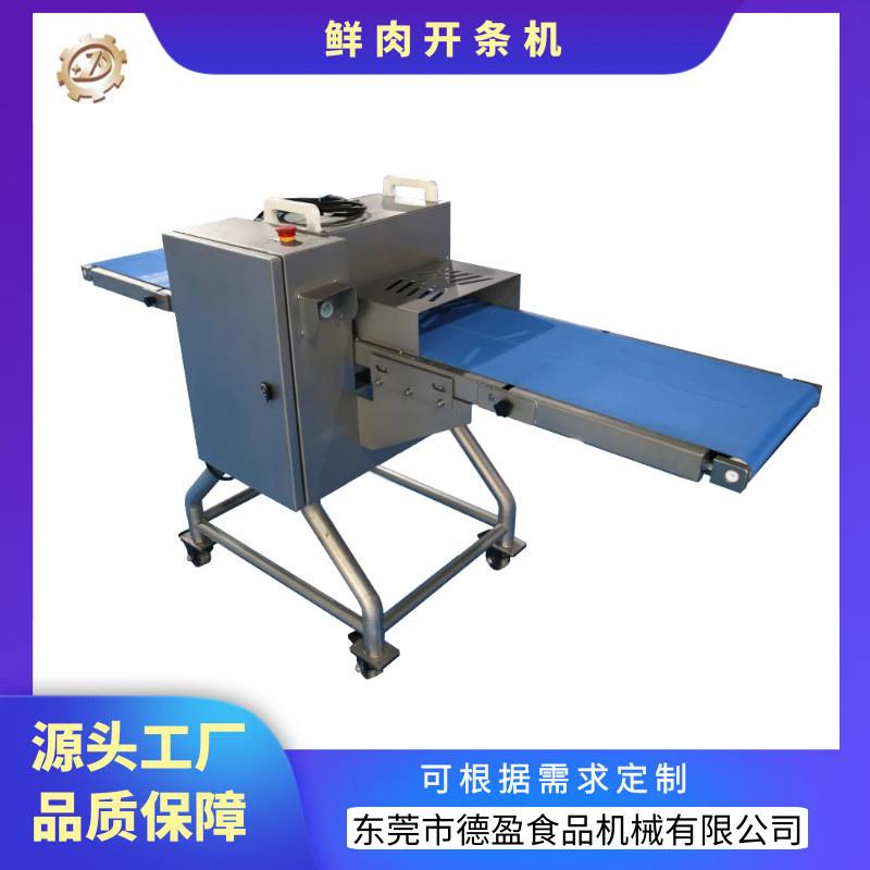 不锈钢全自动肉类开条机多功能切片机中央厨房设备输送带式切块机