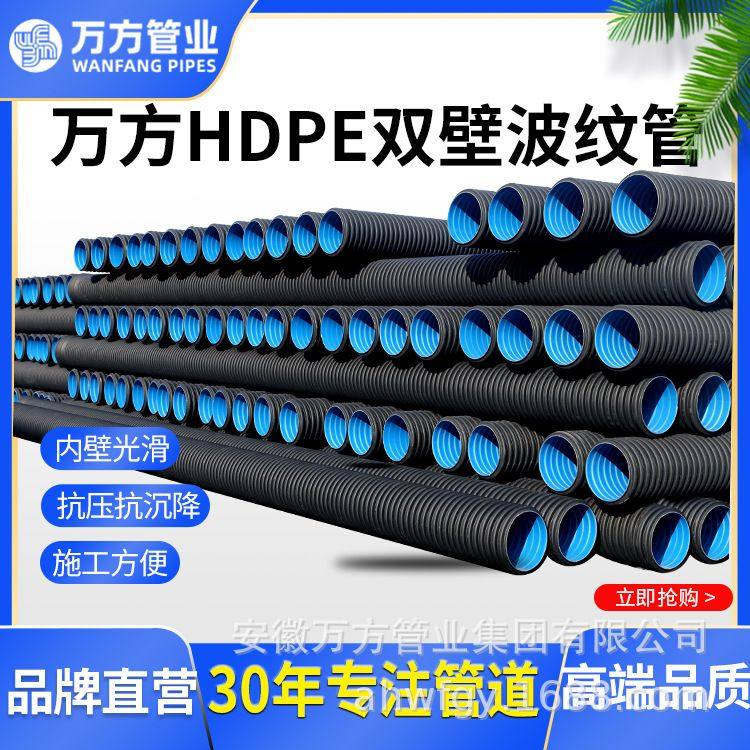 排污波纹管 市政工程用SN10DN300400600HD排水管PE双壁波纹管,橡塑材料及制品,HDPE波纹管,淘宝优惠券,粉丝福利购,淘宝优惠卷