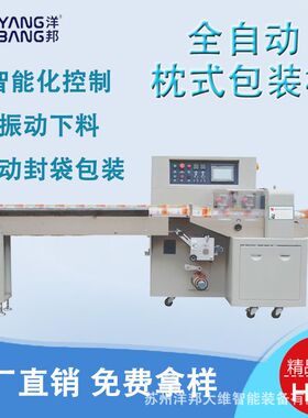 全自动口罩包装机 柯田一次性口罩打包机 KN95防护口罩平 面包装