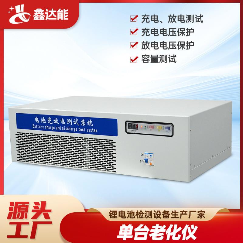 储能动力电池充放电设备100v20A40A电池内阻容量测试仪老化分容柜