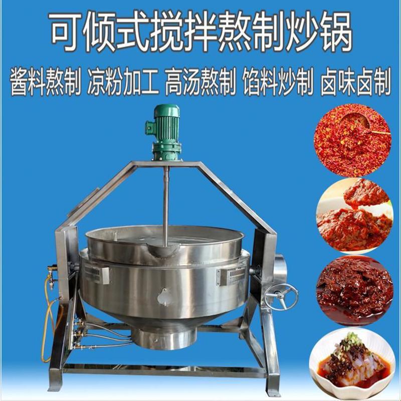 可倾式食堂餐厅电加热汤锅 糕点馅料搅拌熬制锅 翻框式鸭头卤煮锅