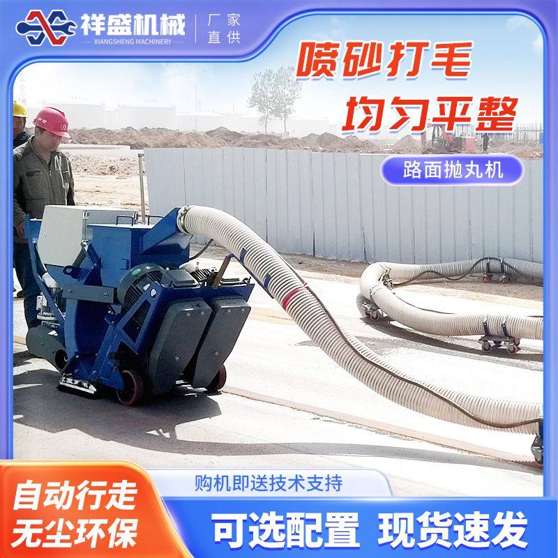 混凝土路面抛丸机小型双抛单抛钢板除锈桥面路面打毛移动式抛丸机,农机/农具/农膜,林业机械,淘宝优惠券,粉丝福利购,淘宝优惠卷