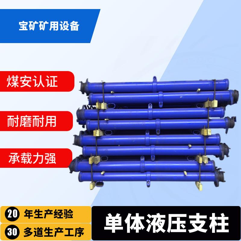 DW35矿用单体液压支柱厂家定制液压支柱型号齐全单体液压支柱