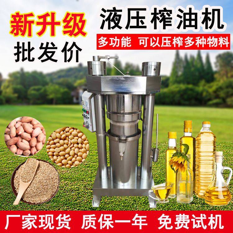 油坊用 360型液压榨油机 橄榄压油机 核桃牛油果榨油机 一机多用,农机/农具/农膜,农产品加工设备,淘宝优惠券,粉丝福利购,淘宝优惠卷