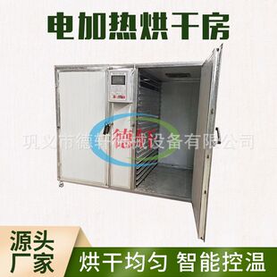 家用辣椒中药材金银花豆角黄花菜香菇青花椒桑葚水果干烘干房