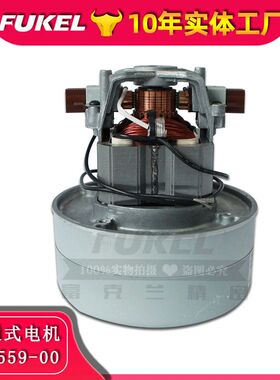 119559-00白象手术清洗机电机 AMETEK手术器械烘干风机手术电机