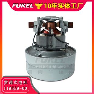 119559-00白象手术清洗机电机 AMETEK手术器械烘干风机手术电机