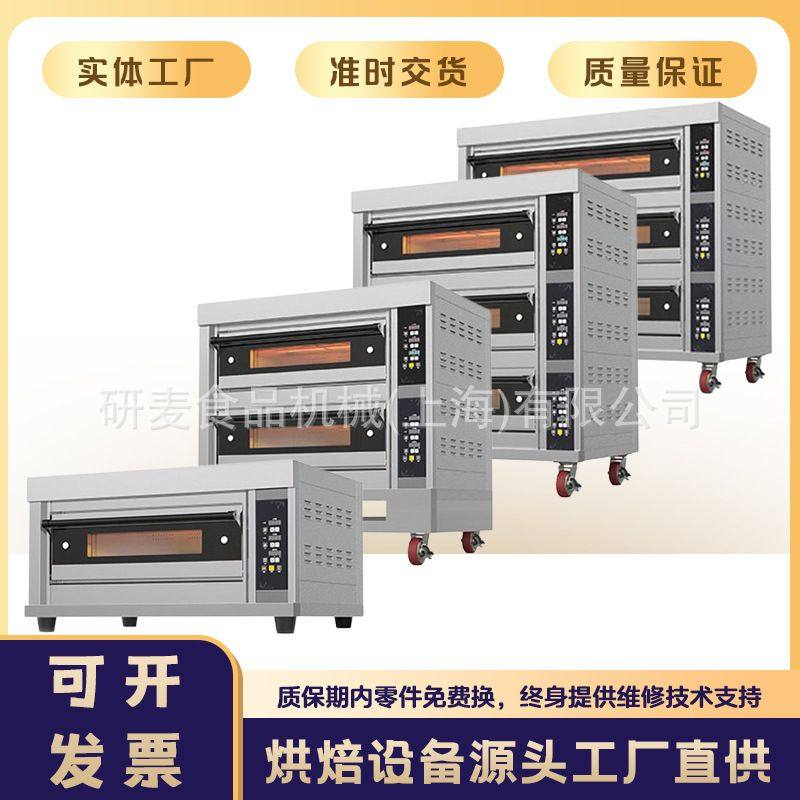 电烤箱商业用三层六盘披萨烤炉月饼面包大容量三层九盘烘焙烘烤炉