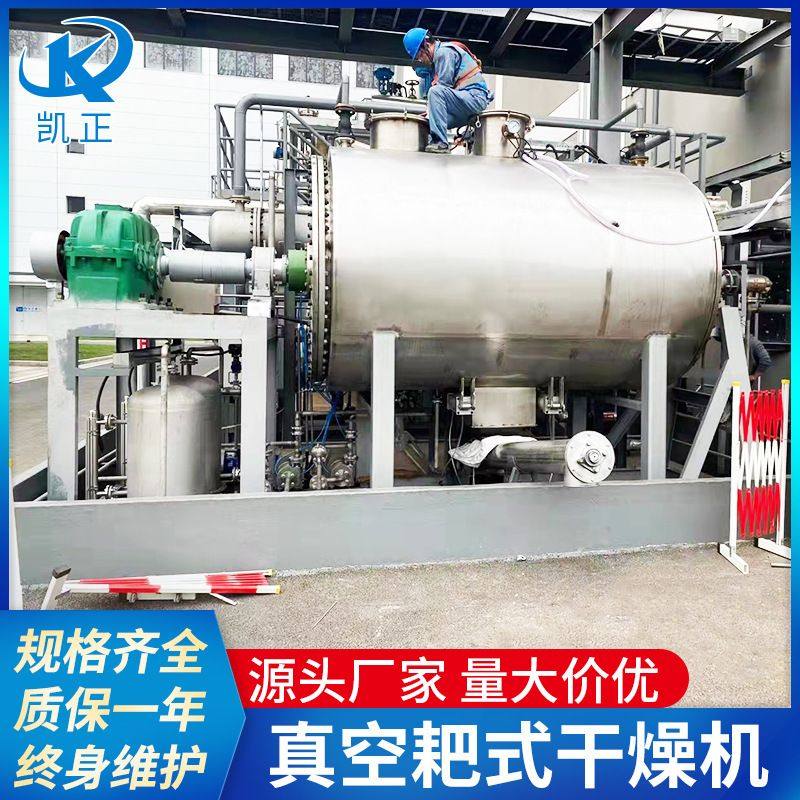 全新双轴臂真空耙式干燥机污泥碳酸钡药渣颜料中间体搅拌烘干机价,机械设备,干燥机/干燥箱/烘干机,淘宝优惠券,粉丝福利购,淘宝优惠卷