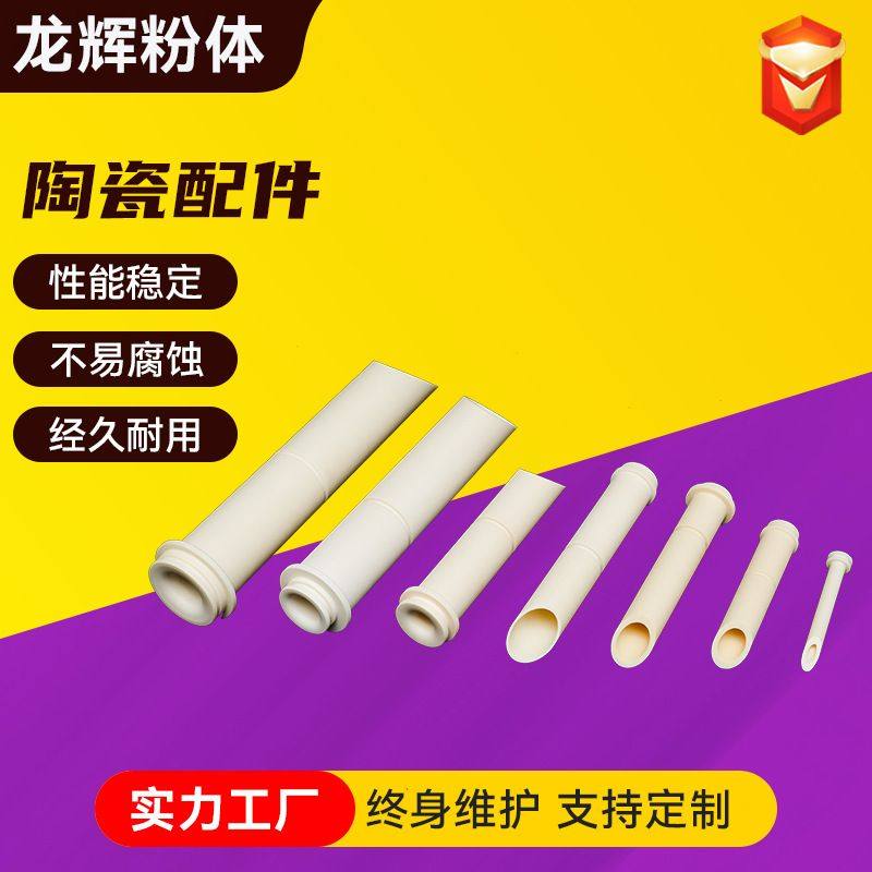 实验室小型粉碎机气流粉碎机配件零配件陶瓷文丘里零散件厂家供应,基础建材,UPVC管,淘宝优惠券,粉丝福利购,淘宝优惠卷