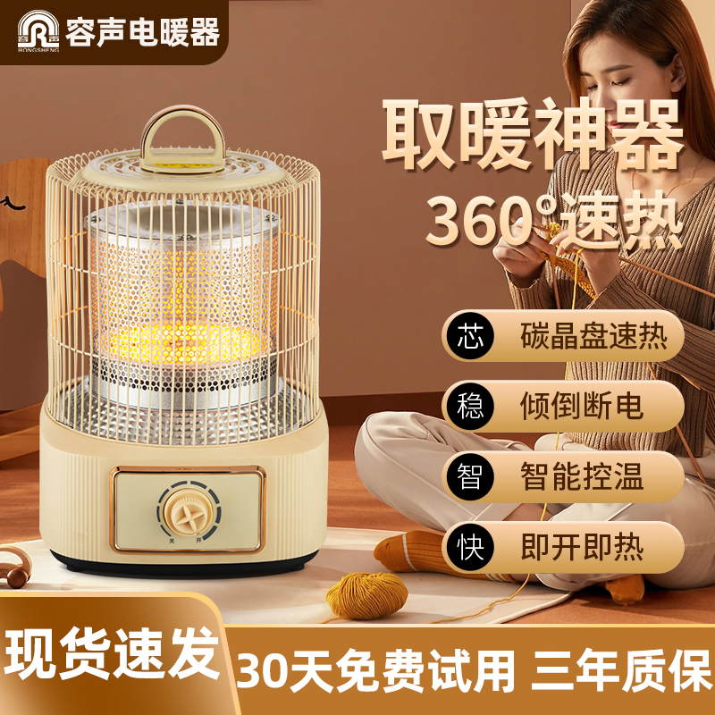 容声取暖器鸟笼烤火炉家用桌下小型2025新款节能暖脚小太阳电暖器