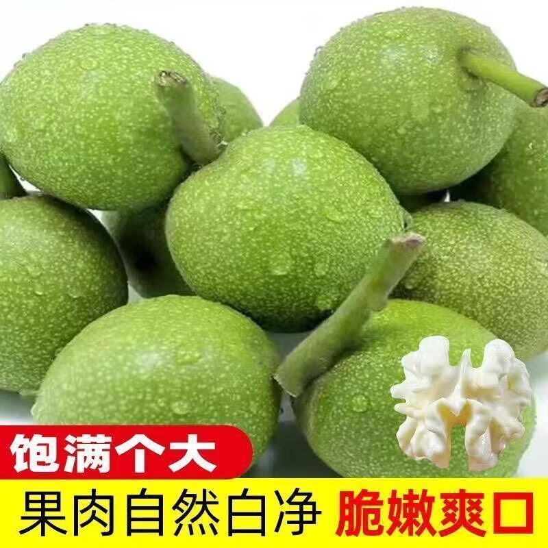 【带青皮】26年新鲜带青皮湿核桃现货鲜嫩生核桃净重孕妇