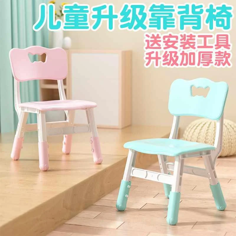 加厚板凳儿童椅子幼儿园靠背椅宝宝塑料餐椅小椅子家用小凳新品