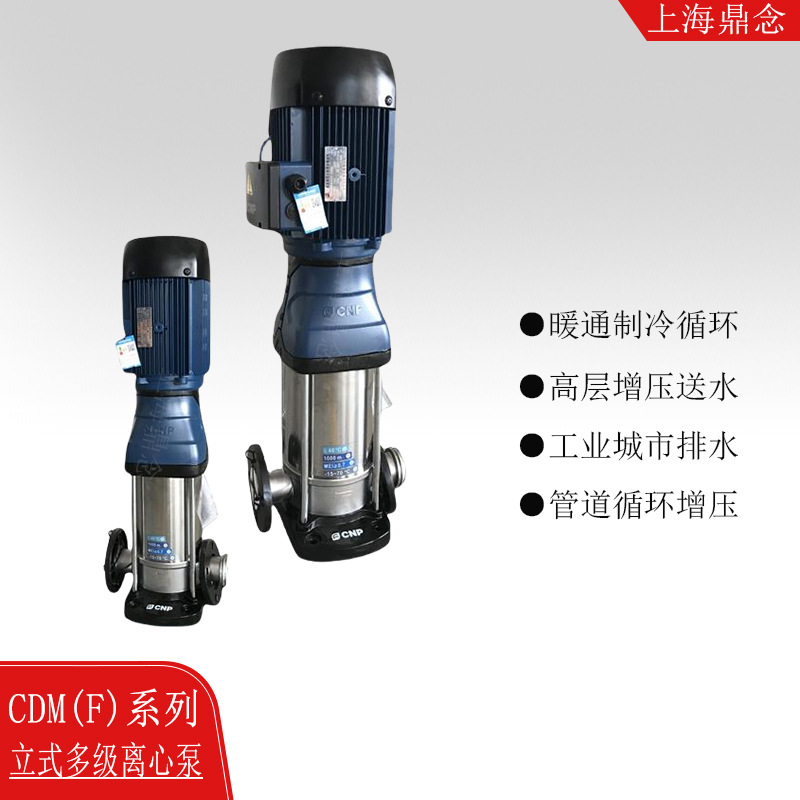 CDM(F)15-2立式清水多级离心管道泵380V高温冷热水循环增压泵