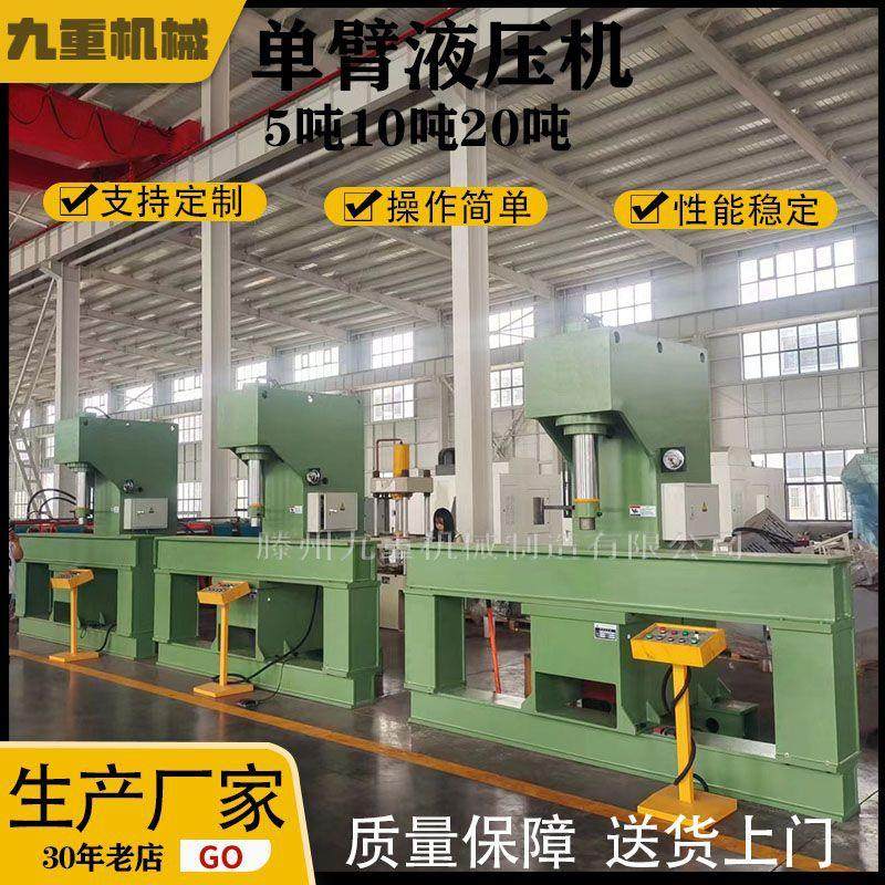 直供100吨单臂液压机 拉伸效直单柱油压机 C型伺服快速单臂液压机