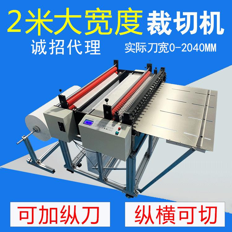 全自动智能分切机洗衣片切片机布匹切条机 布料切割机布料切片机