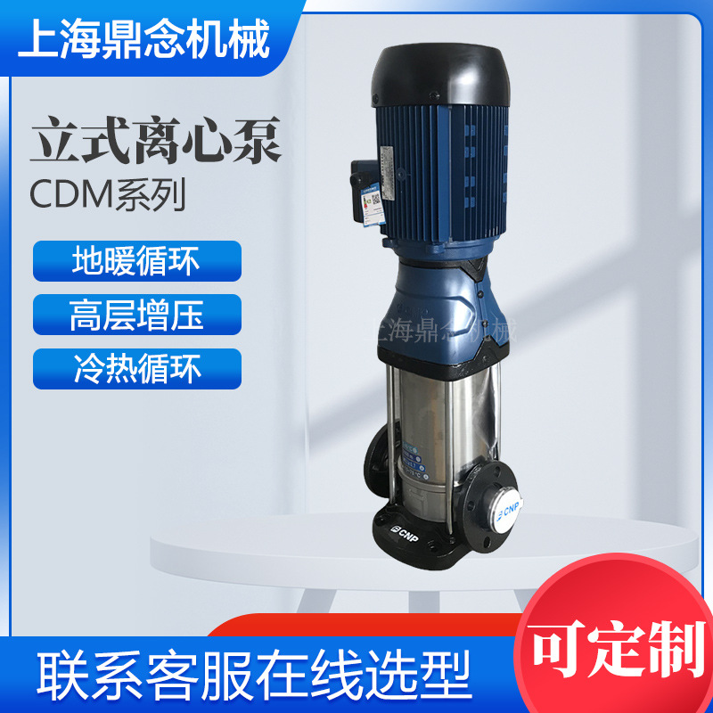 CDM(F)32-90-2工程建筑排水系统立式多级离心增压泵
