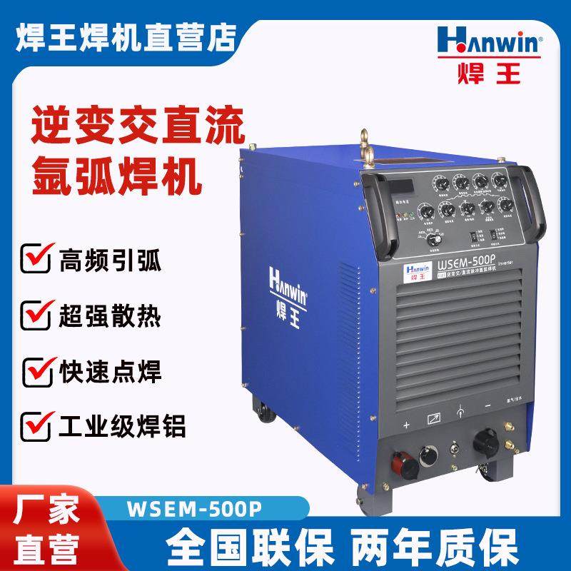 工业级焊铝WSEM-500P逆变交直流脉冲氩弧焊机进口 IGBT模块