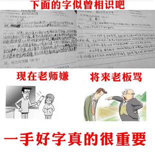 中华好字成儿童k学字练字板凹槽练幼儿园控笔楷书练字神器