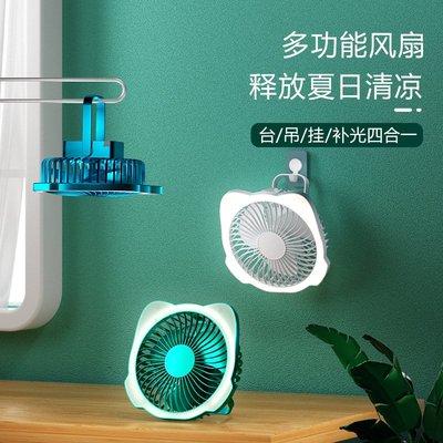 新款桌面6寸无刷风扇USB充电户外厨房壁挂风扇补光灯两用电风扇