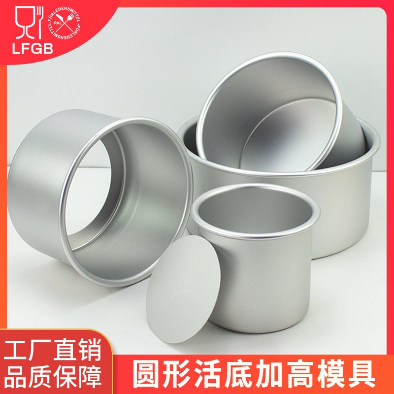 加高活底蛋糕模具加厚直身圆形戚风4寸5寸6寸7寸8寸10寸烘焙模具