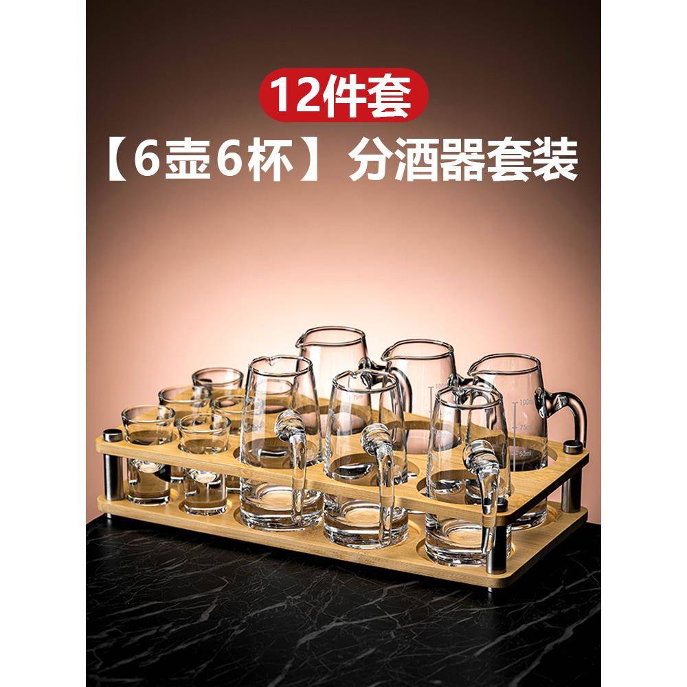 分酒器白酒杯家用套装高级感带刻度二两酒壶小号杯子饭店商用酒具