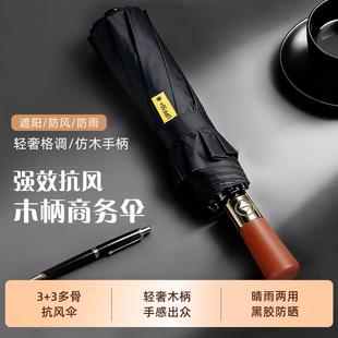 全自动雨伞加大加厚晴雨两用伞广告伞折叠防晒紫外线遮阳伞定制