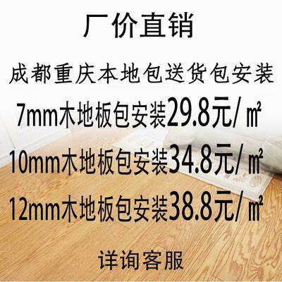 工厂直销强化复合木地板家用酒店12mm防水地暖耐磨卧室锁扣金钢板