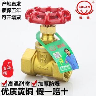 全铜截止阀水开关dn15水管20空调25蒸汽32耐高温40铜4分6分寸dn50