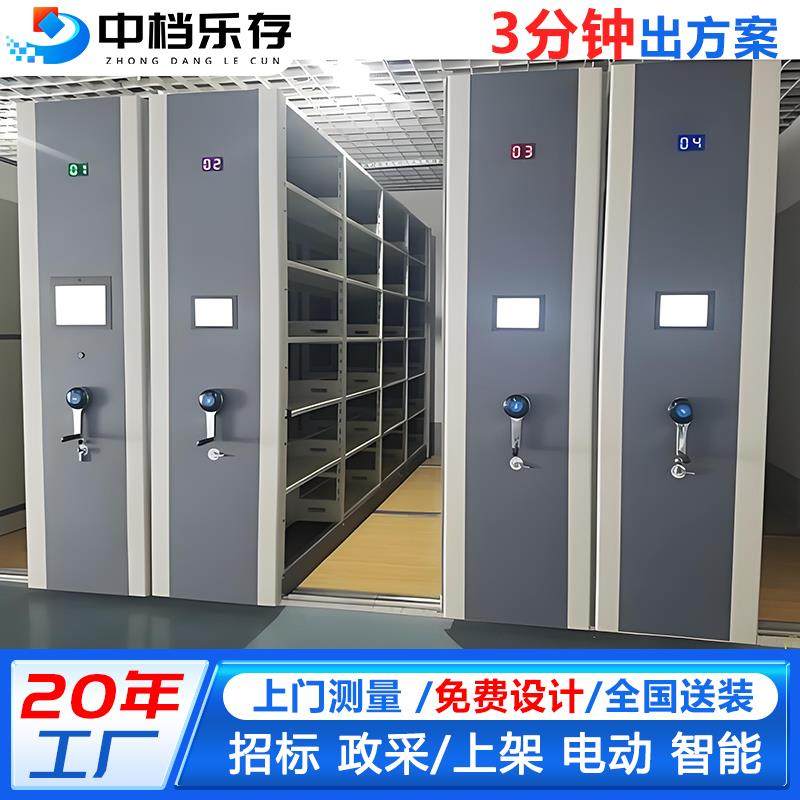 密集架档案室手摇档案架电动智能密集柜文件资料架轨道移动档案柜