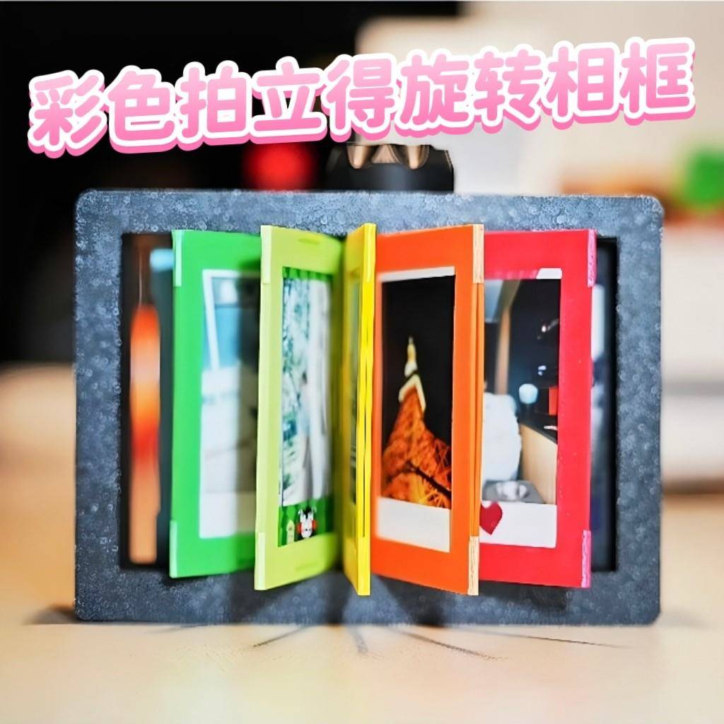 彩色拍立得旋转相框情侣纪念日照片相册diy照片摆台毕业季礼物