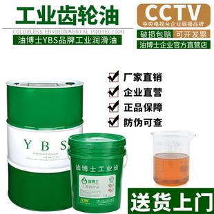 220 150 320号工业齿轮油CKD重负荷减速机润滑油 CKC100 油博士L