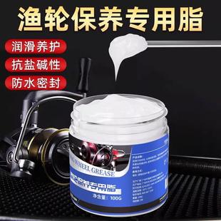 渔轮保养油纺车轮专用油水滴轮机械齿轮润滑脂轴承润滑油路亚油脂