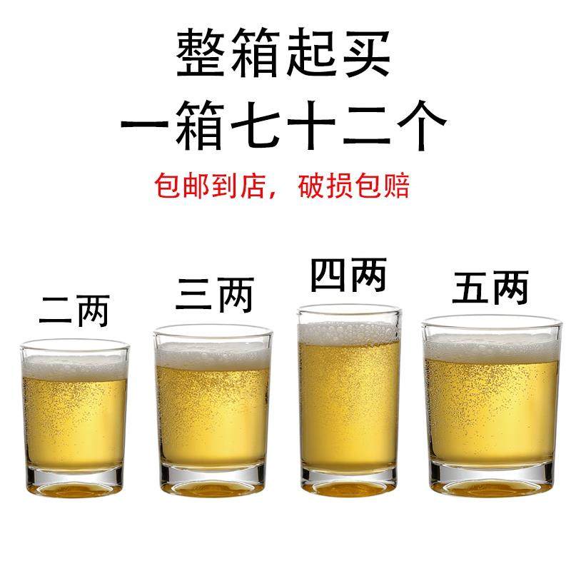 钢化直身杯玻璃杯防摔饭厅大排档水杯茶杯二两白酒杯喝啤酒杯商用