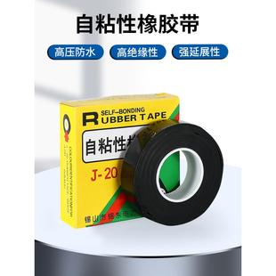 J20防水胶带丁基不干胶电工胶带强10Kv电线高压绝缘橡胶胶带不干
