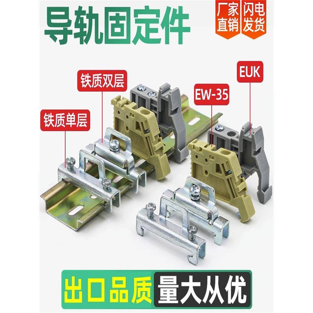 导轨固定件C45导轨堵头空开端子卡扣挡片G型高低卡轨堵头铁质塑料